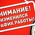 Режим работы центров 2-4 ноября